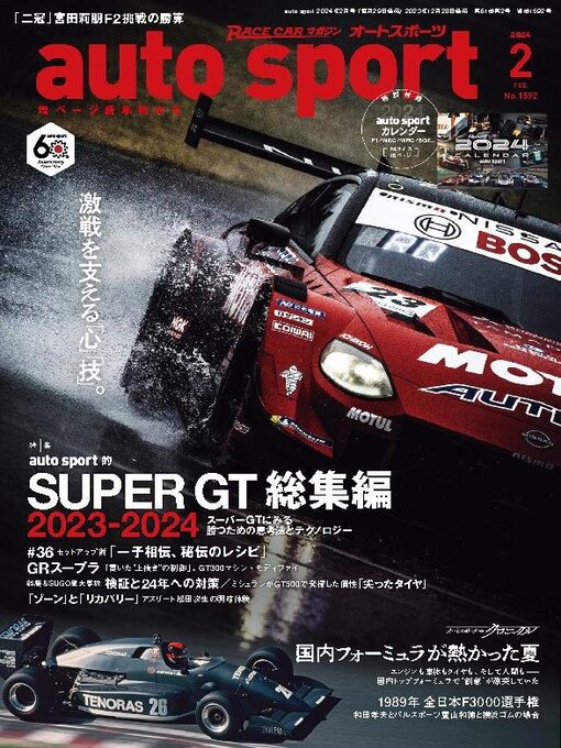 Title details for auto sport　オートスポーツ by SAN-EI Corporation - Available